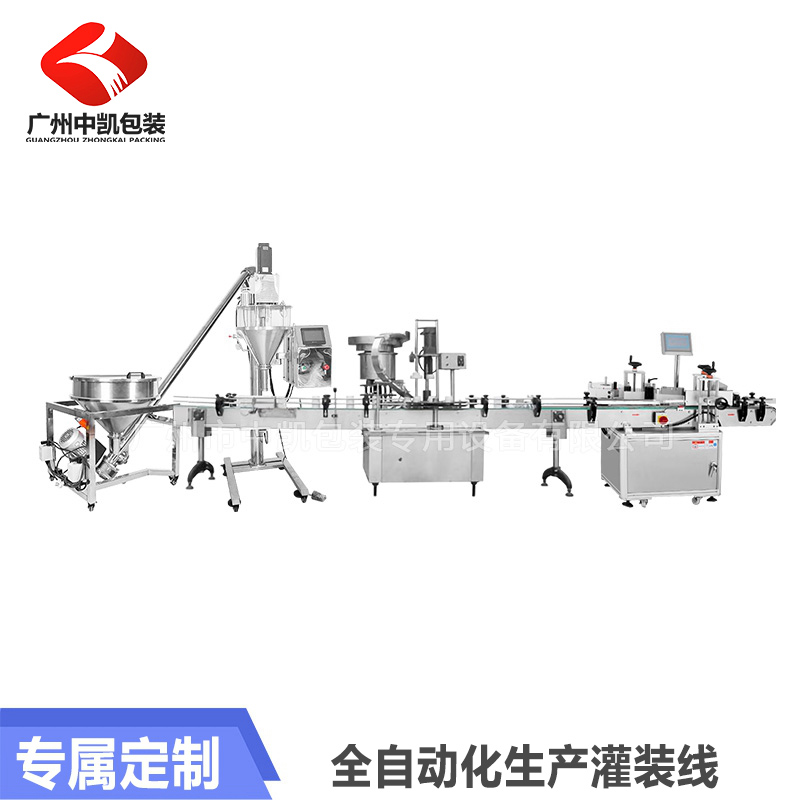 ZK-ZF聯(lián)動式粉劑瓶裝灌裝生產(chǎn)線